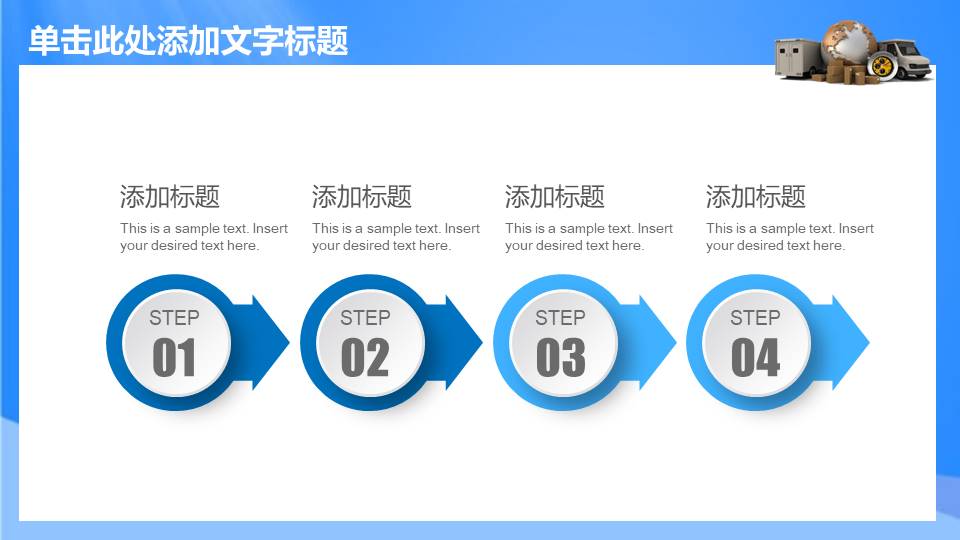物流行业 (13).pptx